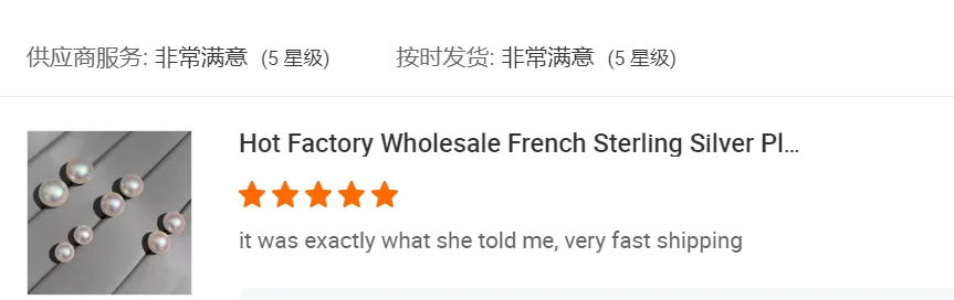Customer review screenshot featuring several pairs of round pearl stud earrings.